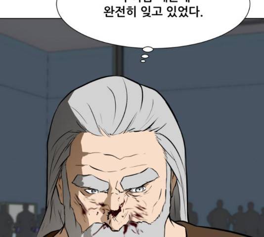 좀비 파이트 45화 11