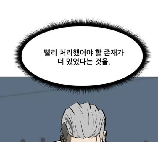 좀비 파이트 45화 13