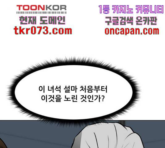 좀비 파이트 45화 15