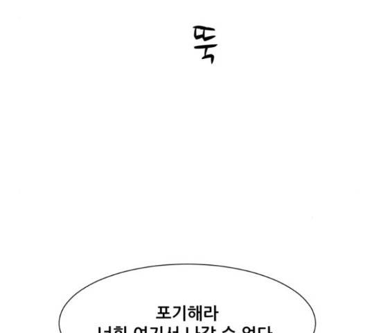 좀비 파이트 45화 35