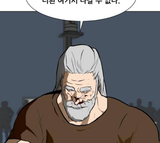 좀비 파이트 45화 36