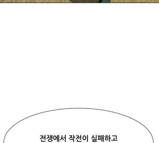 좀비 파이트 45화 40