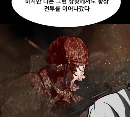 좀비 파이트 45화 44