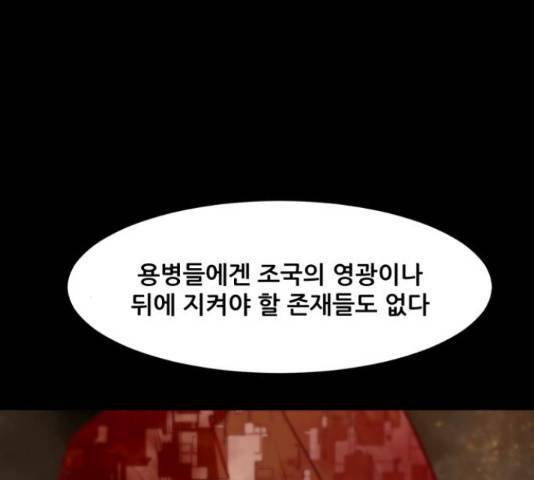 좀비 파이트 45화 46