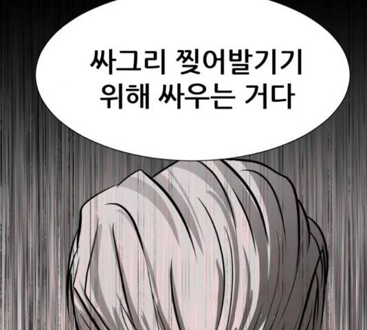 좀비 파이트 45화 51