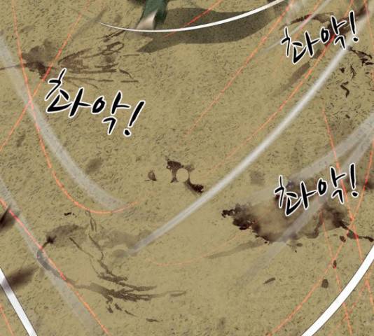 좀비 파이트 45화 77