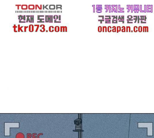 좀비 파이트 45화 89