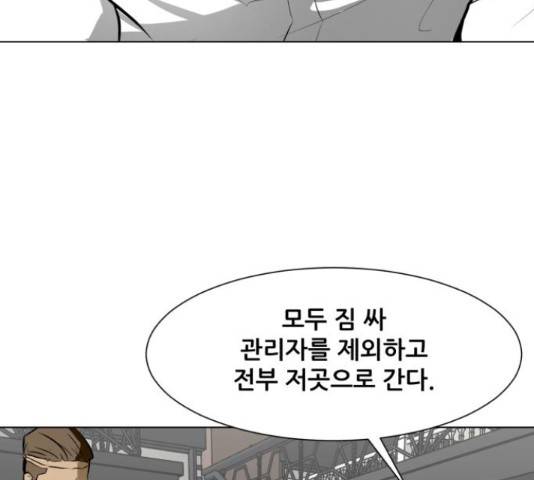 좀비 파이트 45화 97