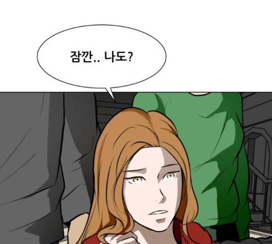좀비 파이트 45화 100