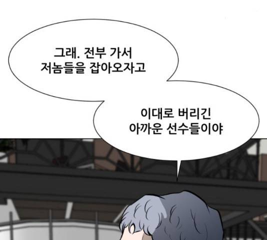 좀비 파이트 45화 102