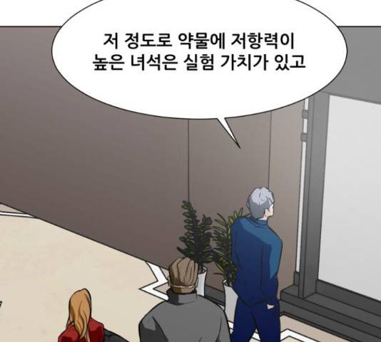 좀비 파이트 45화 105
