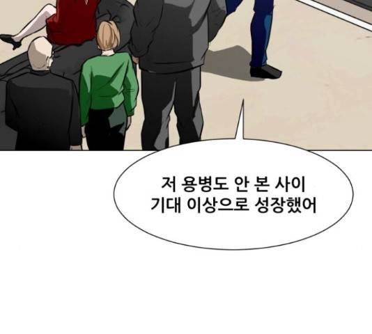 좀비 파이트 45화 106