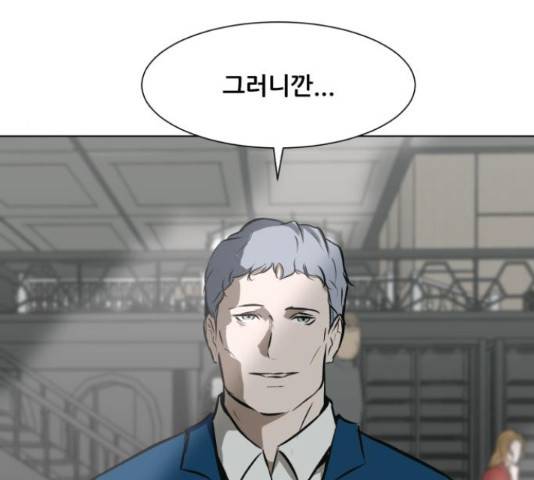 좀비 파이트 45화 107