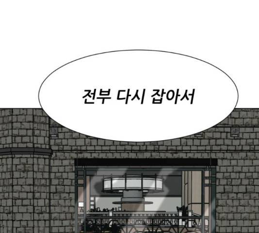 좀비 파이트 45화 109