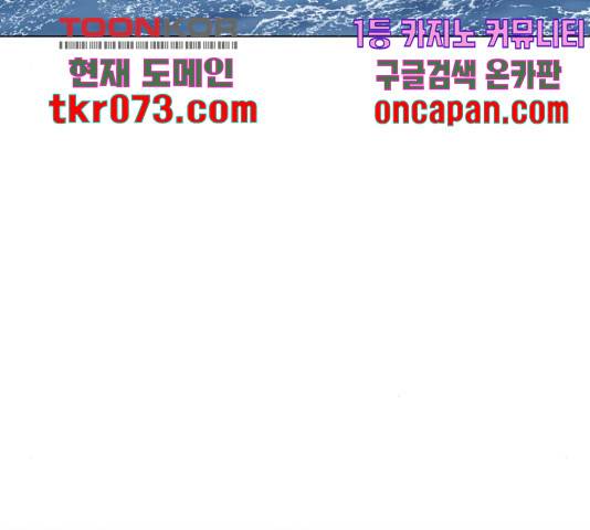 좀비 파이트 45화 114
