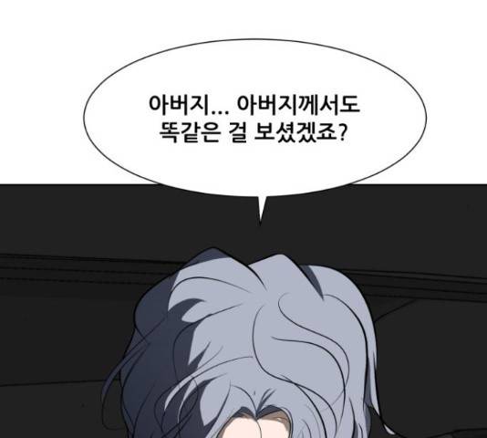 좀비 파이트 45화 117