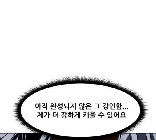 좀비 파이트 45화 119