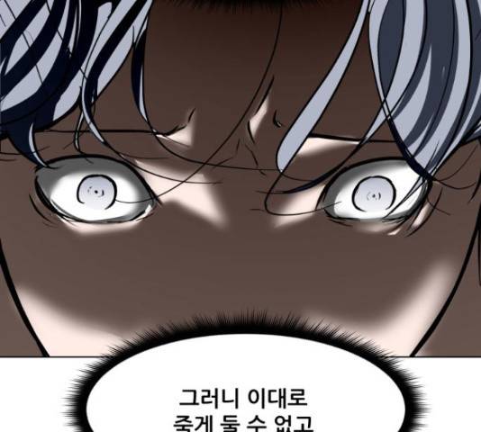 좀비 파이트 45화 120