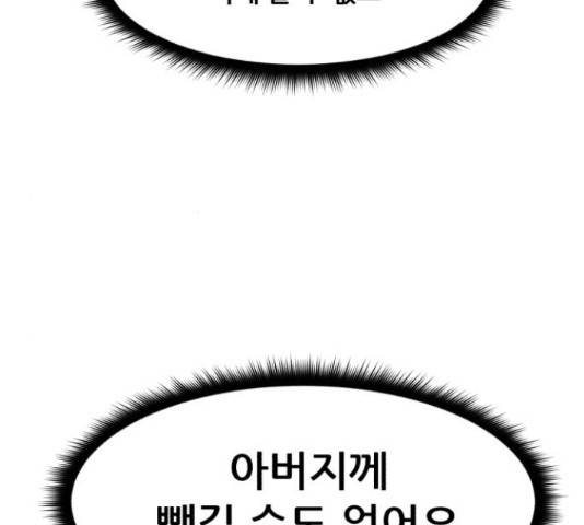 좀비 파이트 45화 121
