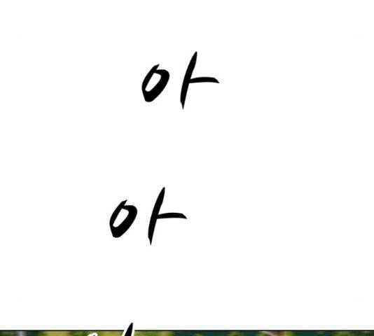 좀비 파이트 45화 127