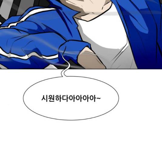 좀비 파이트 45화 129
