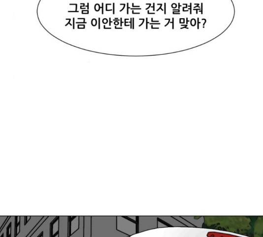 좀비 파이트 45화 132