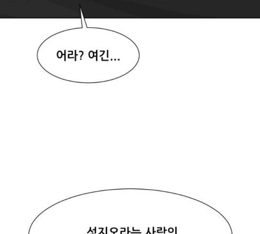 좀비 파이트 45화 136