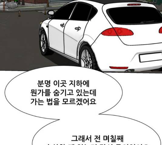 좀비 파이트 45화 138