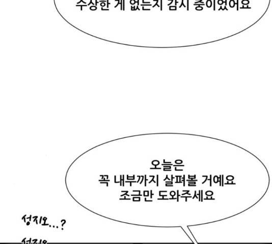 좀비 파이트 45화 139