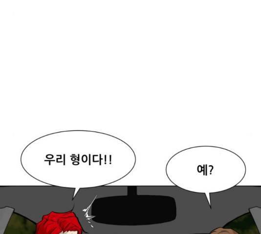 좀비 파이트 45화 141