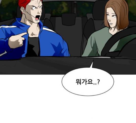 좀비 파이트 45화 142