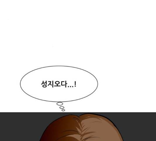 좀비 파이트 45화 149