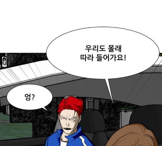 좀비 파이트 45화 152