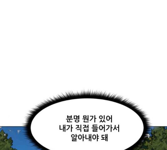 좀비 파이트 45화 154