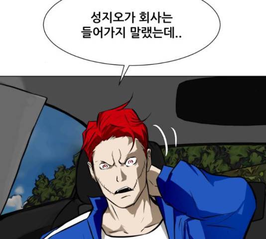 좀비 파이트 45화 157