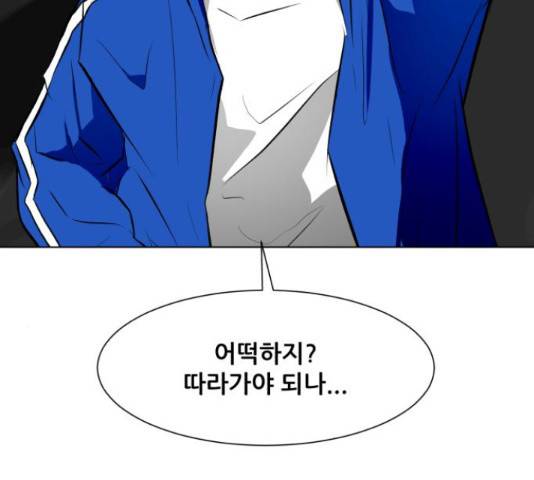 좀비 파이트 45화 158
