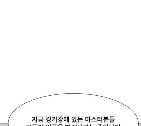 좀비 파이트 45화 162