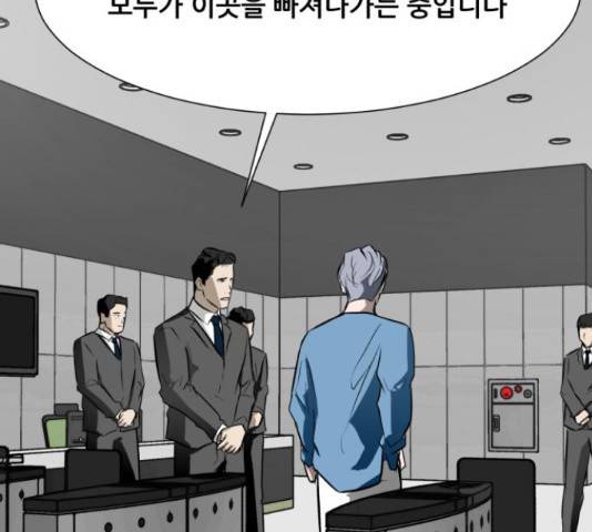 좀비 파이트 45화 163