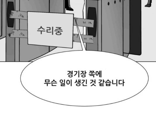 좀비 파이트 45화 164