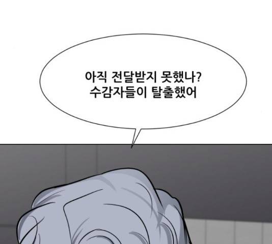 좀비 파이트 45화 165