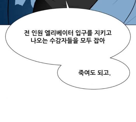 좀비 파이트 45화 167