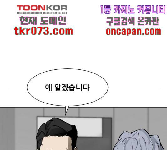 좀비 파이트 45화 168