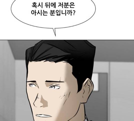 좀비 파이트 45화 173