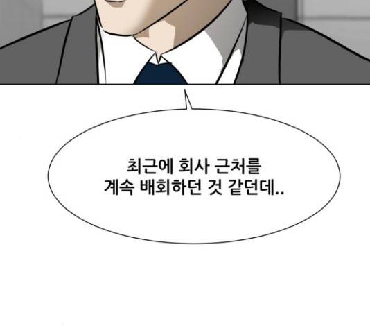 좀비 파이트 45화 174