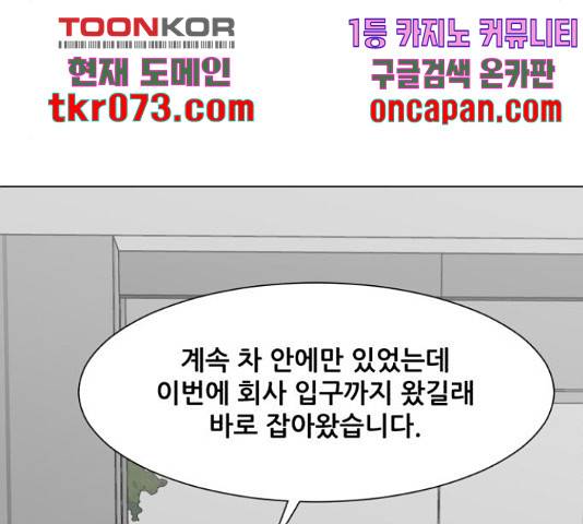 좀비 파이트 45화 179