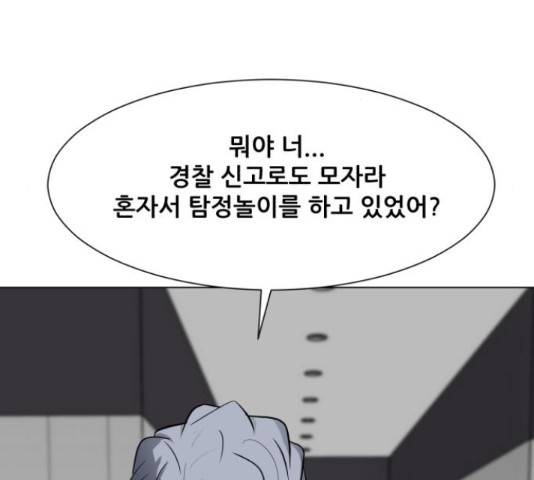 좀비 파이트 45화 182