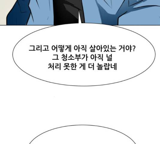 좀비 파이트 45화 184