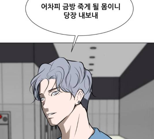 좀비 파이트 45화 185