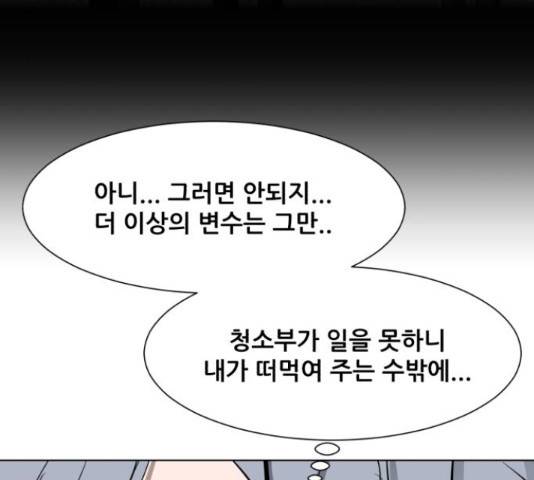 좀비 파이트 45화 188