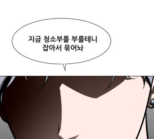 좀비 파이트 45화 190